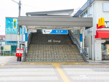 周辺環境 駅 160m 小田急江ノ島線「善行」駅