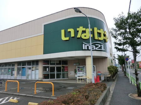 周辺環境 スーパー 1200m いなげや小平学園西町店