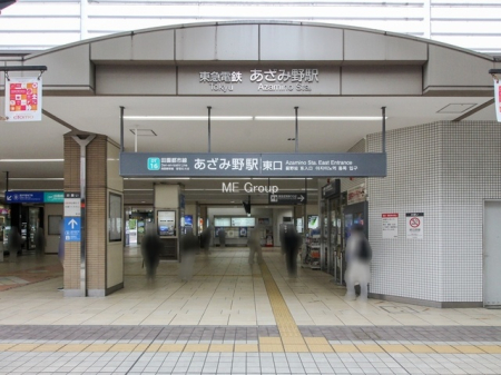 周辺環境 駅 1500m 東急田園都市線「あざみ野」駅