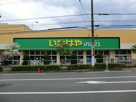 周辺環境 スーパー 600m いなげや成瀬台店