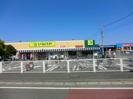 周辺環境 その他環境写真 1000m いなげや大和相模大塚駅前