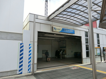 周辺環境 駅 1200m 小田急江ノ島線「高座渋谷」駅
