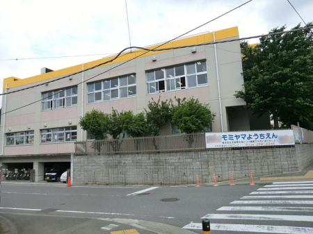 周辺環境 幼稚園・保育園 613m モミヤマ幼稚園