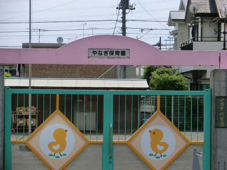 周辺環境 幼稚園・保育園 550m やなぎ保育園
