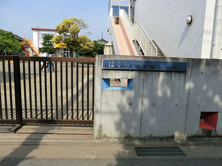 周辺環境 幼稚園・保育園 718m 白鳥幼稚園