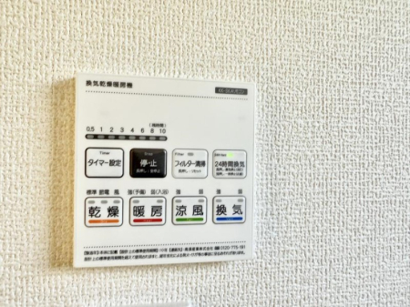 その他内観 設備■浴室をすぐに暖かく湿気も取り除けて便利