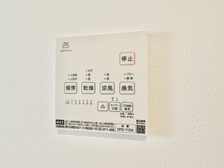 その他内観 設備■冬でも温かく、快適乾燥機能で湿気対策もバッチリ