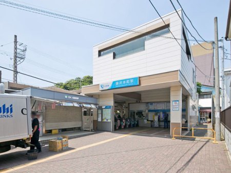 周辺環境 駅 880m 小田急江ノ島線「藤沢本町」駅