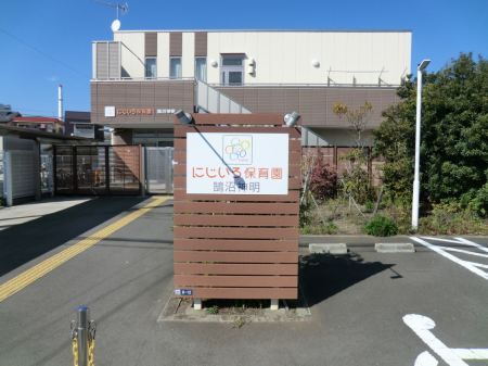 周辺環境 幼稚園・保育園 567m にじいろ保育園鵠沼神明