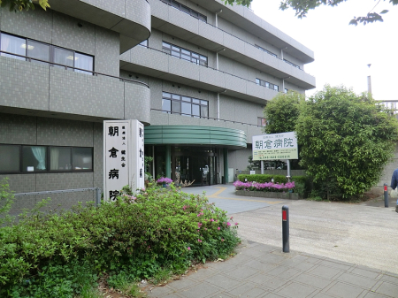 周辺環境 病院 600m 朝倉病院