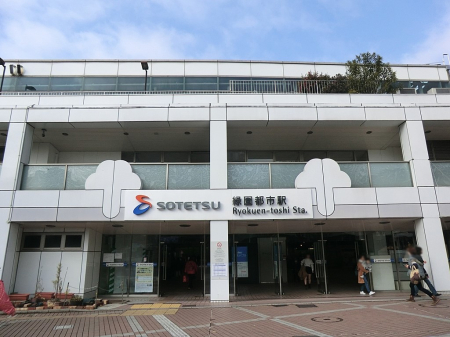 周辺環境 駅 1200m 相鉄いずみ野線「緑園都市」駅