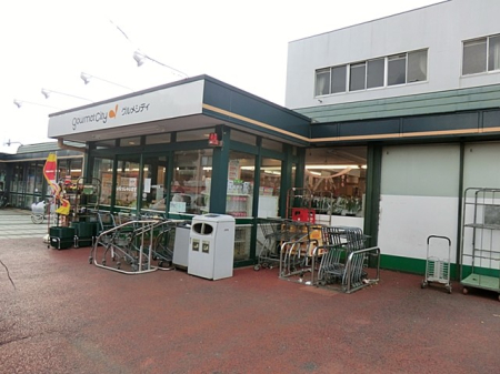 周辺環境 スーパー 700m グルメシティ 成瀬台店