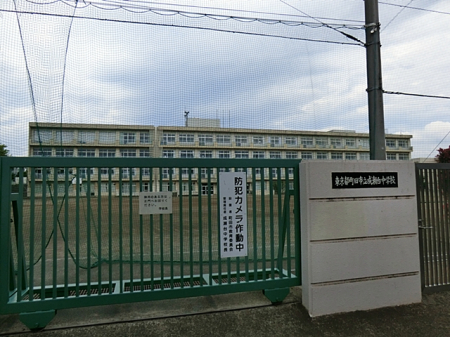 周辺環境 中学校 900m 町田市立成瀬台中学校
