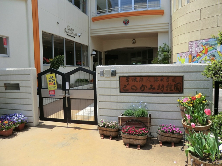 周辺環境 幼稚園・保育園 1100m 五ノ神幼稚園