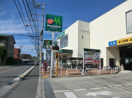 周辺環境 スーパー 800m マルエツ 飛田給店