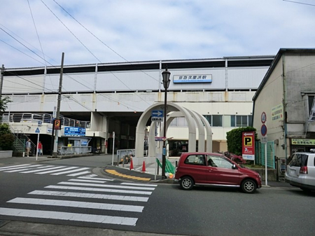 周辺環境 駅 1900m 京急久里浜線「京急久里浜」駅