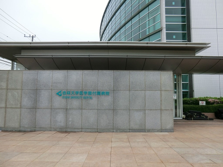 ���ӊ� �a�@ 1220m �Ǘё�w��w���t���a�@