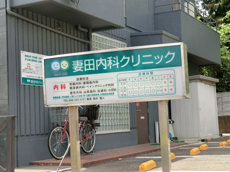 ���ӊ� �a�@ 600m �ȓc���ȃN���j�b�N