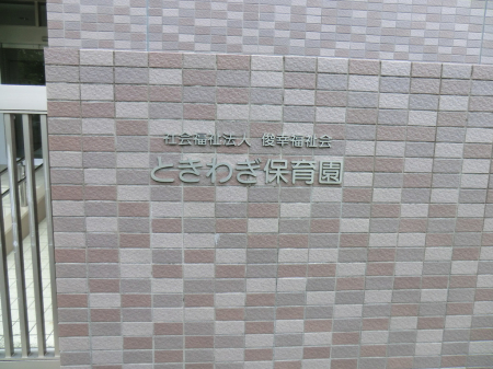 ���ӊ� �c�t���E�ۈ牀 1600m �Ƃ��킬�ۈ牀����