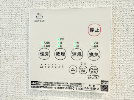 ���̑����� �ݔ����~�ł��������A���K�����@�\�Ŏ��C�΍���o�b�`��