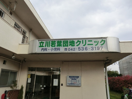 ���ӊ� �a�@ 800m ��t�c�n�N���j�b�N