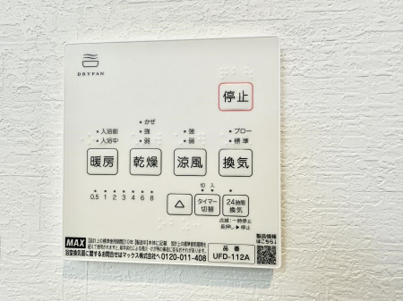 ���̑����� �ݔ����~�ł��������A���K�����@�\�Ŏ��C�΍���o�b�`��