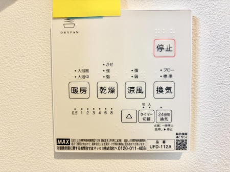 ���̑����� �ݔ����~�ł��������A���K�����@�\�Ŏ��C�΍���o�b�`��