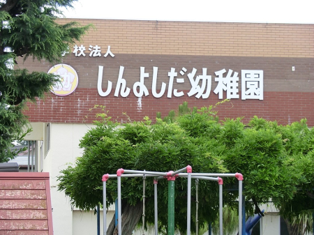 ���ӊ� �c�t���E�ۈ牀 900m ����悵���c�t��