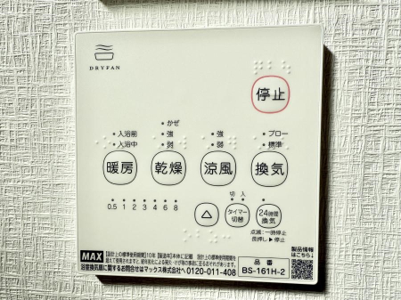 ���̑����� �ݔ����~�ł��������A���K�����@�\�Ŏ��C�΍���o�b�`��