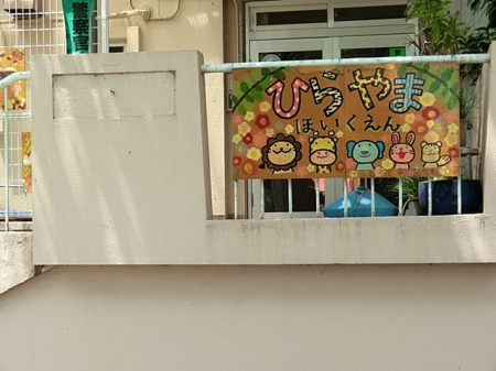 ���ӊ� �c�t���E�ۈ牀 700m ����s���Ђ��ܕۈ牀