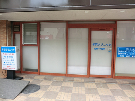 ���ӊ� �a�@ 1300m ����N���j�b�N