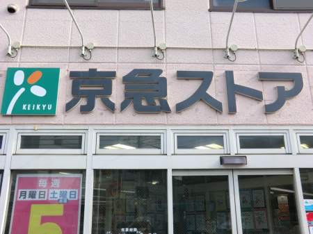 ���ӊ� �X�[�p�[ 250m ���}�X�g�A �D�z�X