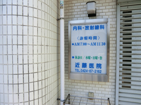 ���ӊ� �a�@ 600m �ߓ���@