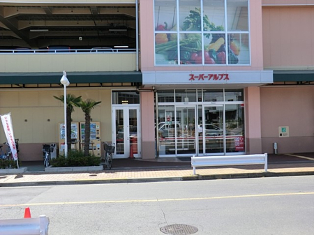 ���ӊ� �X�[�p�[ 2000m �X�[�p�[�A���v�X���q�X