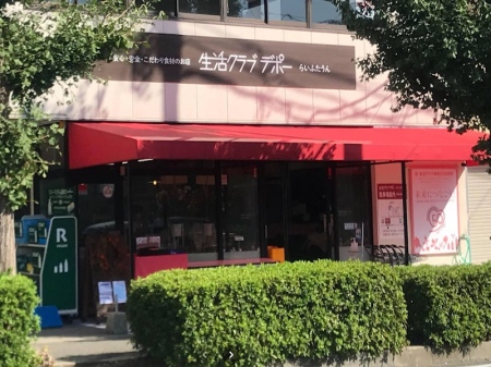 ���ӊ� �X�[�p�[ 1500m �����N���u���� �炢�ӂ�����f�|�[