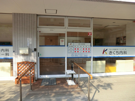 ���ӊ� �a�@ 500m ���������ȃN���j�b�N