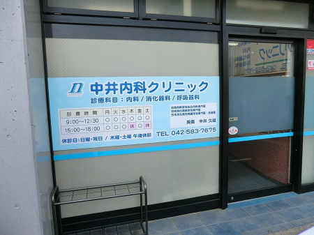 ���ӊ� �a�@ 1000m ������ȃN���j�b�N