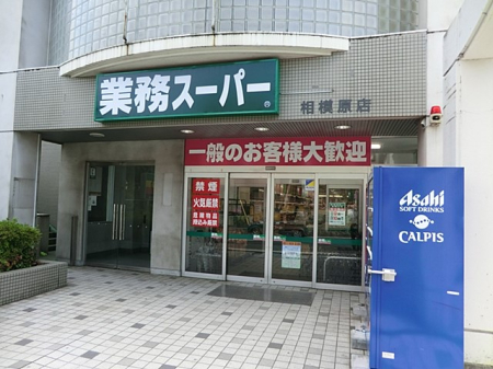 ���ӊ� �X�[�p�[ 220m �Ɩ��X�[�p�[ ���͌��X