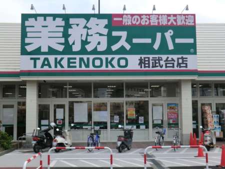 ���ӊ� �X�[�p�[ 600m �Ɩ��X�[�p�[ TAKENOKO ������X