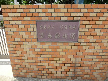 ���ӊ� �c�t���E�ۈ牀 1200m ����c�t��