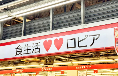 ���ӊ� �X�[�p�[ 1300m ���s�A ���ؓX