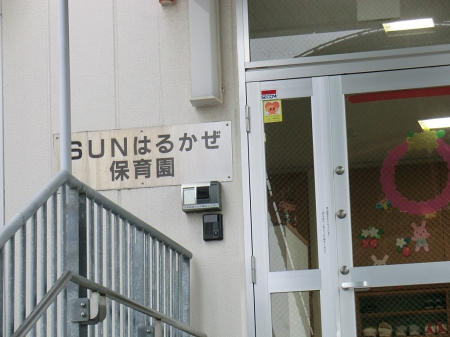 ���ӊ� �c�t���E�ۈ牀 500m �r�t�m�͂邩���ۈ牀