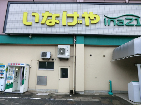 ���ӊ� �X�[�p�[ 400m ina21�����V�_�X