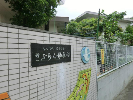 ���ӊ� �c�t���E�ۈ牀 1100m ���ӂ��c�t��