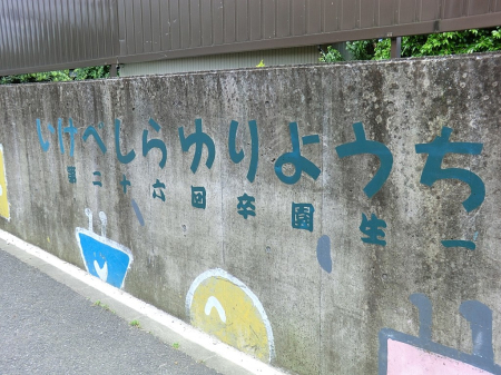 ���ӊ� �c�t���E�ۈ牀 1100m �r�Ӕ����c�t��