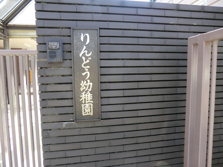 ���ӊ� �c�t���E�ۈ牀 1100m ���ǂ��c�t��