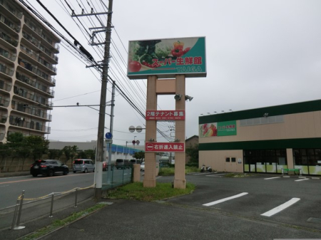 ���ӊ� �X�[�p�[ 900m �X�[�p�[���N��TAIGA�C�V��������X
